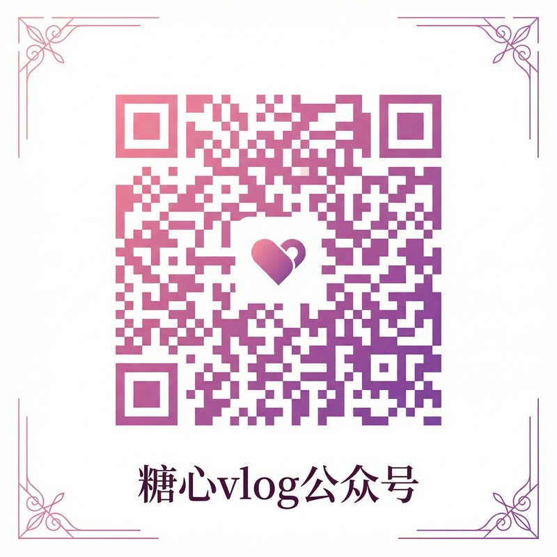 免费看片公众号二维码